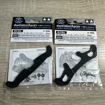 미니 사륜구동 AR 카본 무지