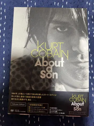 Kurt Cobain About Son Deluxe Edition dvd
