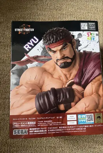 스트리트 파이터 RYU 피규어