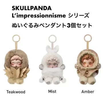 SKULLPANDA L'impressionnisme 봉제 인형 펜던트