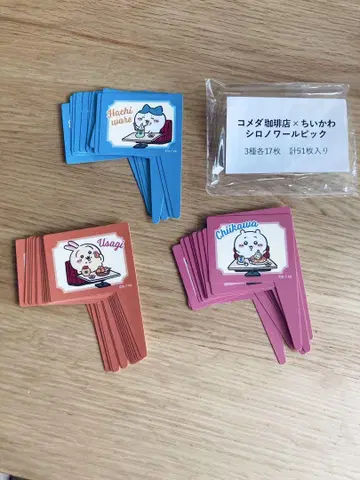 코메다 커피 x 치이카와 콜라보 오리지널 피크 3종 총 45개