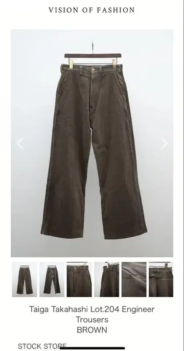 Taiga Takahashi Lot.204 EngineerTrousers