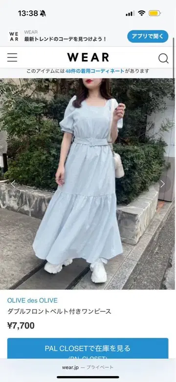 OLIVE des OLIVE 더블 프론트 벨트 원피스