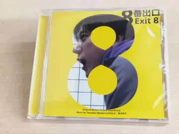영화 8번 출구 오리지널 사운드트랙
