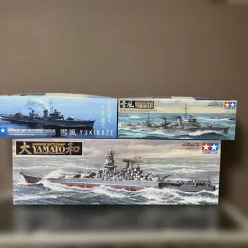 타미야 1/350 함선 시리즈 일본 해군 전함 야마토, 유키카제 세트