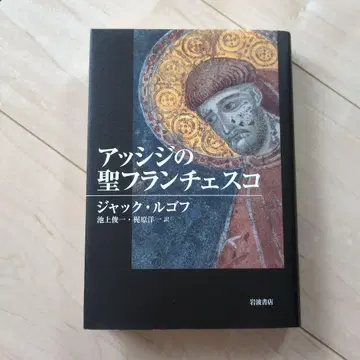 아시시의 성 프란체스코