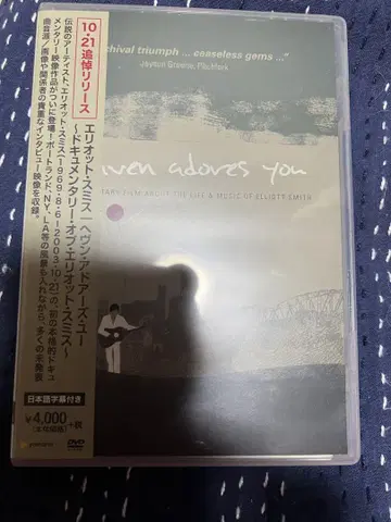엘리엇 스미스 heaven adores you 헤븐 애도어스 유