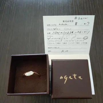 agete 아가트 K10 쉘 반지 11호