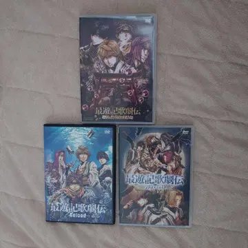 최유기 가극전 DVD 세트