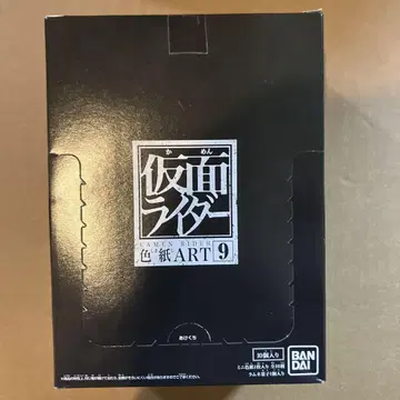 가면라이더 색지 ART 9 10개입 BOX