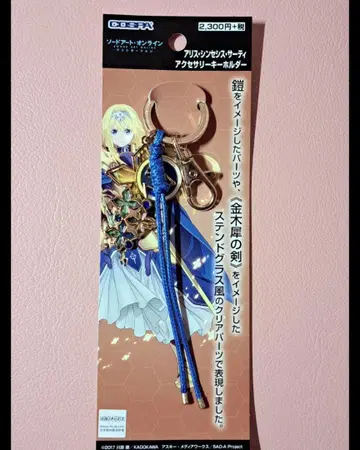 소드 아트 온라인 앨리스 신세시스 서티 키링