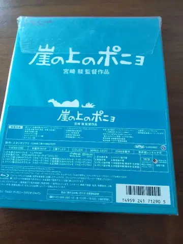 벼랑 위의 포뇨 블루레이