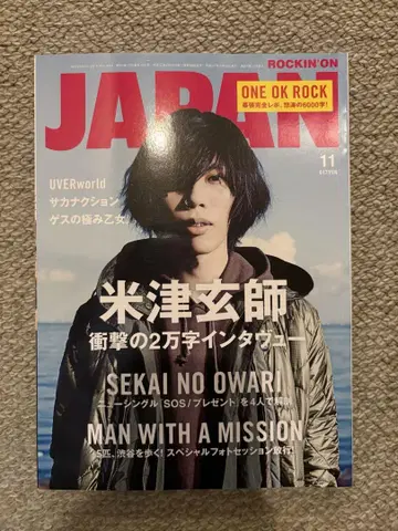 ROCK IN ON JAPAN 11월호 요네즈켄시 특집 2015
