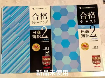 일상 회계 2급 합격 트레이닝 텍스트 세트