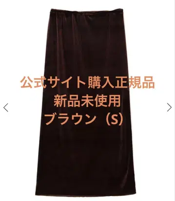 ETRE TOKYO I라인 벨로아 스커트