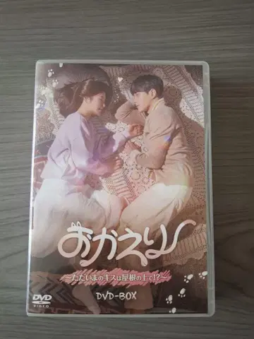 오카에리 DVD-BOX