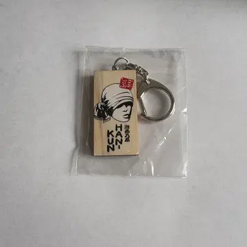 쇼난노카제 HAN-KUN 고부고부 페스티벌 카마보코판 키링