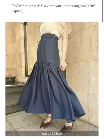 안아더 안제 개더 머메이드 스커트