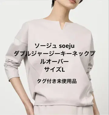 미사용 소주 soeju 더블 저지 키넥 풀오버 M