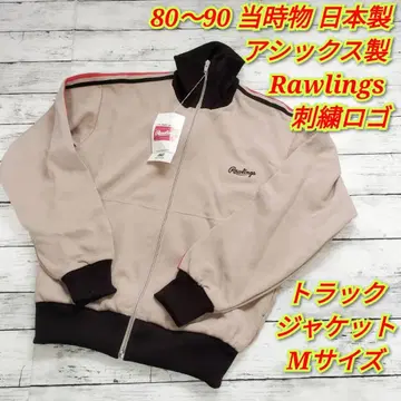 데드스탁 Rawlings 롤링스 트랙 자켓 저지 M