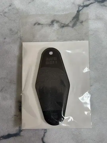 주술회전 게토 스구루 키링