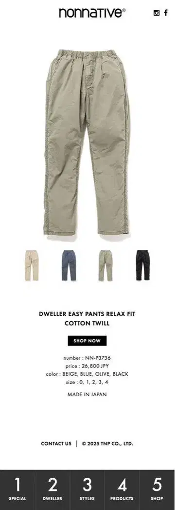 nonnative 이지 팬츠 카키