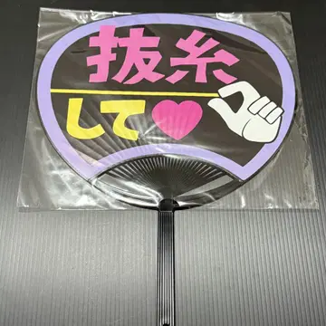 주술회전전 발사하고 부채