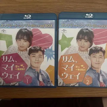 새상품급 삼마이웨이 사랑의 한방 역전! Blu-ray1&2