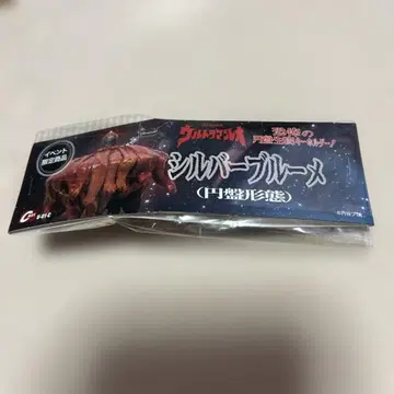실버 블루메 이벤트 한정판 키링