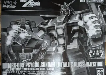 BANDAI HG 사이코 건담 글로스 인젝션