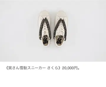 moonstar 토라상 셋타 스니커즈 사쿠라 빔즈 새상품 25cm 남자