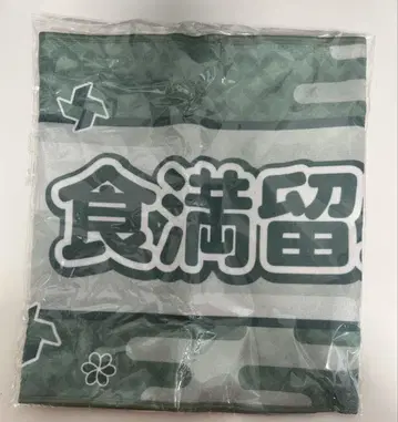닌타마 란타로 식만류삼랑 이름 타월