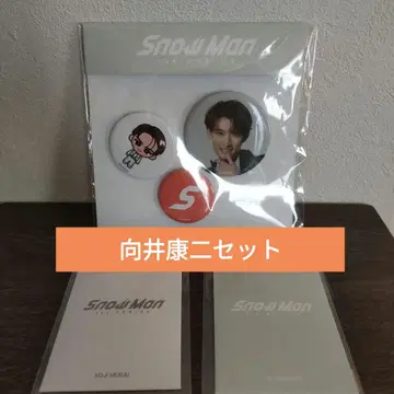 Snow Man 무카이 코지 세트