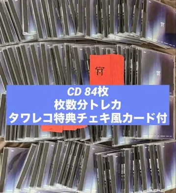 트레이딩 카드 포함 ENHYPEN 요이 CD 84장