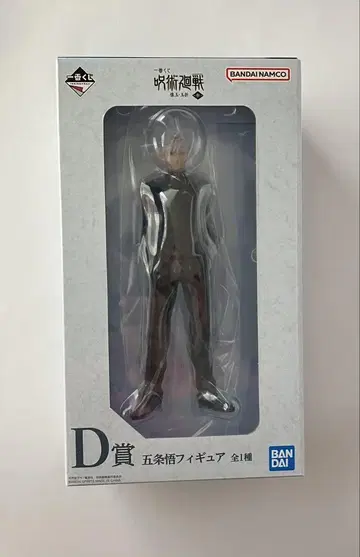 BANDAI 고죠 사토루 피규어 D상