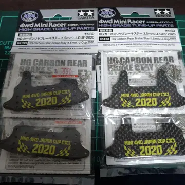 미니 사륜구동 카본 리어 브레이크 J-CUP20220