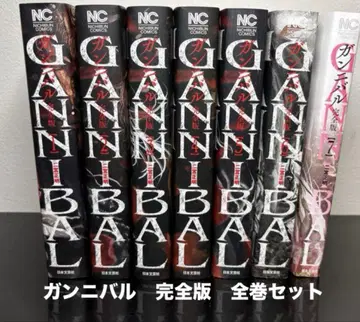 간니바루 완전판 전권