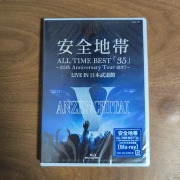 안전지대 ALL TIME BEST [ 35 ] Blu-ray