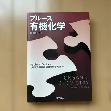 블루스 유기화학 하