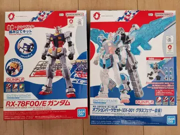 엔트리 그레이드 RX78F00/E 건담 본체 옵션 부품 미사용품