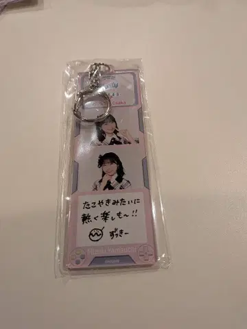 야마우치 미즈키 AKB48 TOUR PARTY 메시지 키링 오사카 한정판
