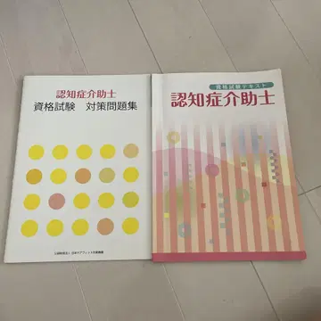 치매 케어 전문가 자격 시험 대비 문제집