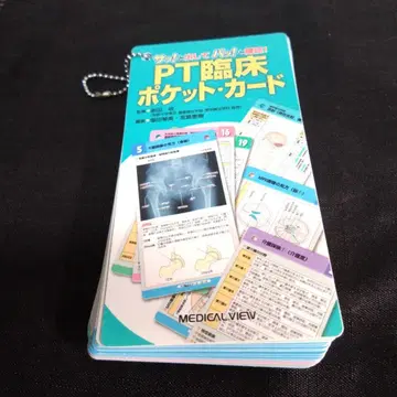 [ 새상품급 ] PT 임상 포켓 카드