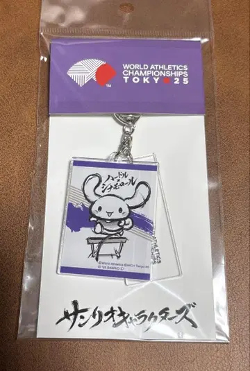 세계 육상 산리오 캐릭터즈 아크릴 키링 시나모롤