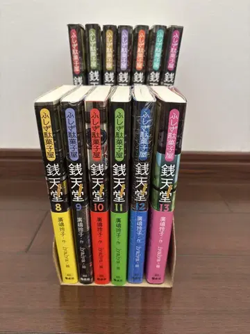 센토도 13권 세트