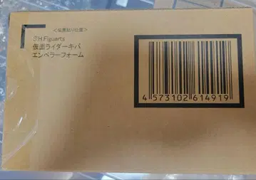 S.H.Figuarts 진골조제법 가면라이더 키바 엠퍼러 폼