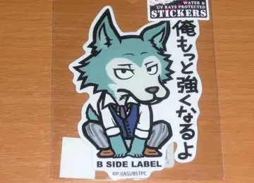 레고시 나는 더 강해진다 BEASTARS 스티커 B-SIDE LABEL