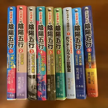 달만 음양오행 1-9권