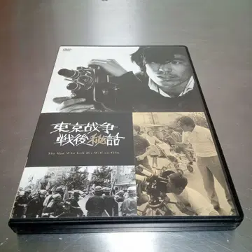 도쿄 전쟁 전후 비화 오시마 나기사 DVD