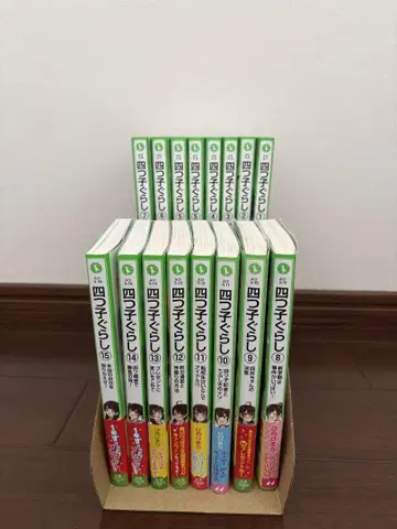 네 쌍둥이 생활 1~15권